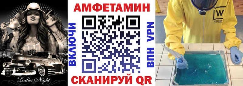 ссылка на мегу онион  Благовещенск  АМФ VHQ 