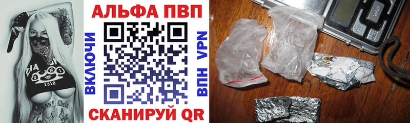 A-PVP мука  кракен ССЫЛКА  Благовещенск  где купить наркотик 