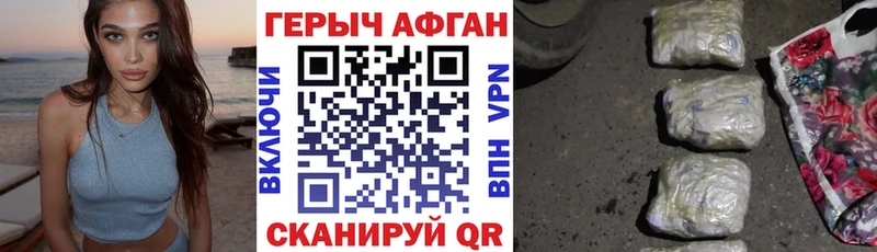 купить наркотик  Благовещенск  Героин хмурый 