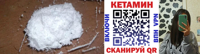 КЕТАМИН VHQ  мега ссылка  Благовещенск  хочу наркоту 