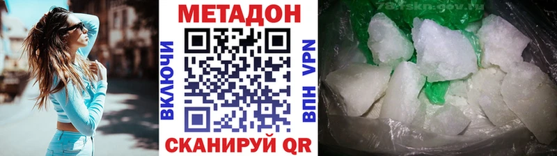 mega ТОР  как найти   Благовещенск  Метадон кристалл 
